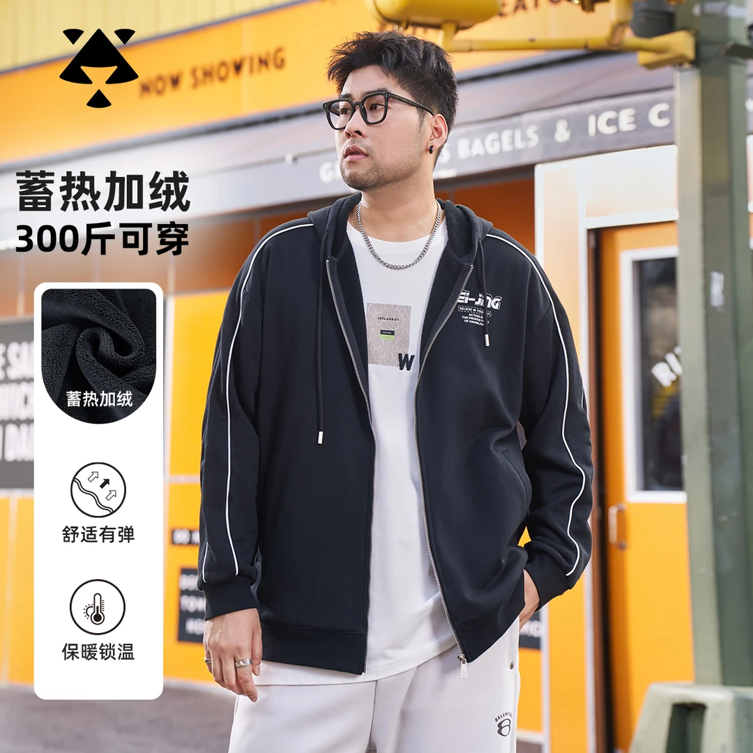 【加绒运动外套】森老板大码男装秋冬保暖休闲连帽外套宽松男士夹克