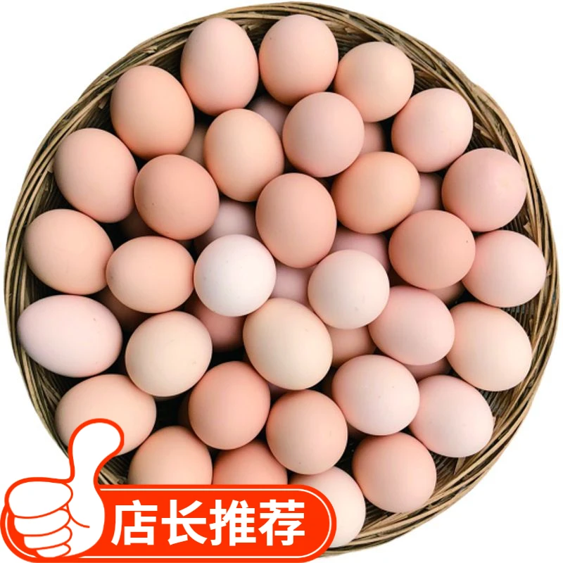 正宗农家散养土鸡蛋纯农村喂养新鲜草鸡蛋笨鸡蛋柴鸡蛋整箱4-40枚