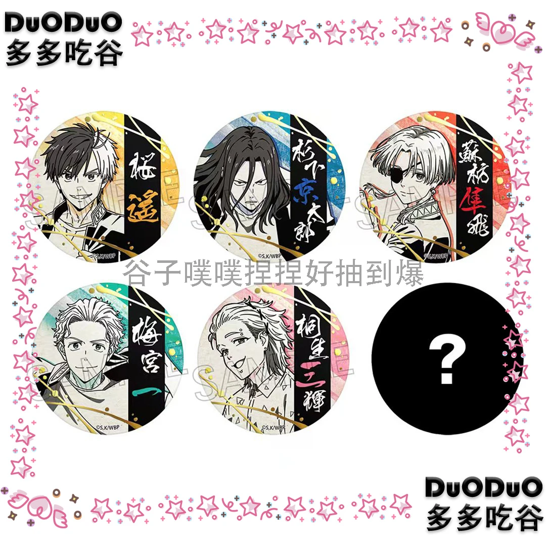 【盲抽】防风铃和纸风烫金吧唧徽章