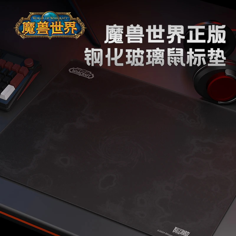 Blizzard暴雪官方游戏周边魔兽世界钢化玻璃鼠标垫艾泽拉斯地图