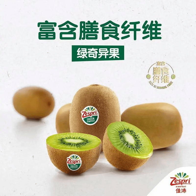 佳沛绿果2只