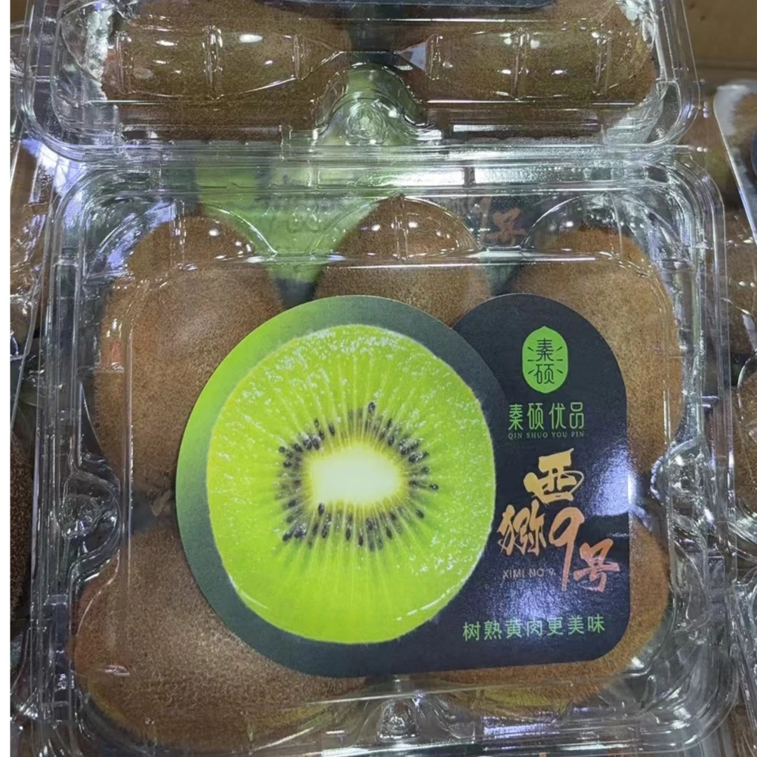 翠香猕猴桃一盒4～6只