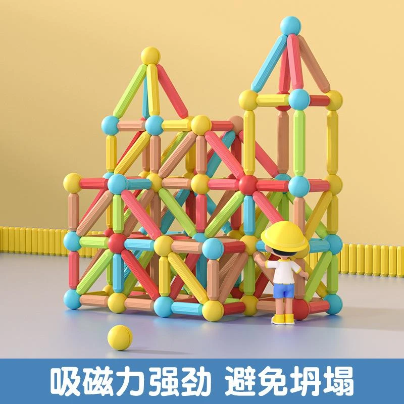 百变磁力棒片玩具宝宝智力拼图6儿童益智积木拼装磁铁男孩女孩2岁