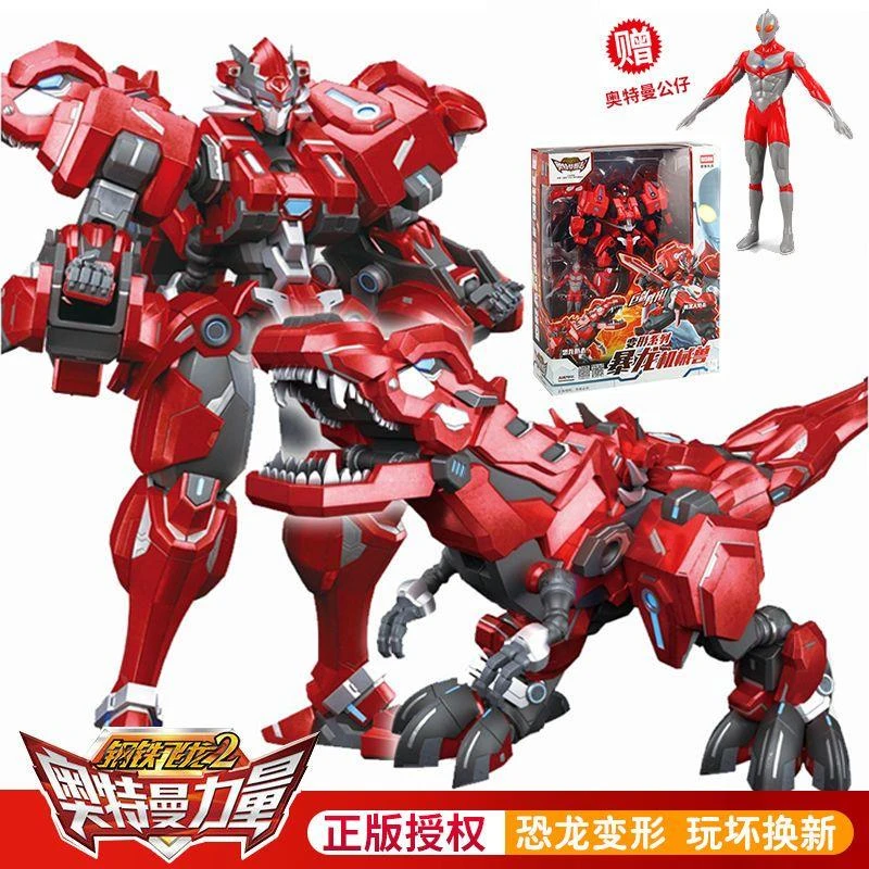 男孩金刚霸王龙机器人合体儿童3正版钢铁飞龙2恐龙变形玩具奥特曼