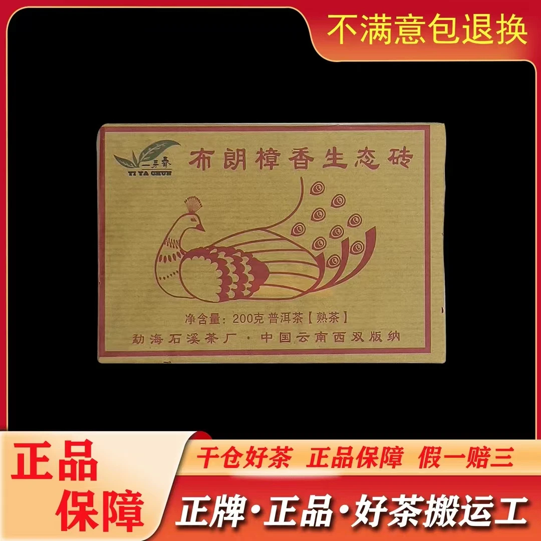 無鱼鳞比2018石雨布朗樟香孔雀砖200g