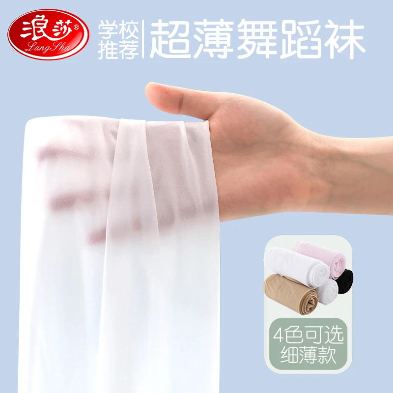 浪莎儿童袜子夏季薄款丝袜小学生校服专用裤袜白色超薄女童舞蹈袜