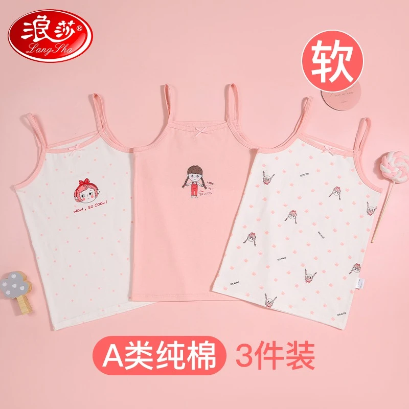 浪莎女童吊带背心儿童纯棉夏季薄款无袖宝宝发育期A类外穿小女孩
