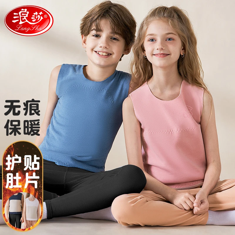 浪莎儿童保暖背心中大童宝宝秋新款无痕护肚打底女童春秋冬款马甲