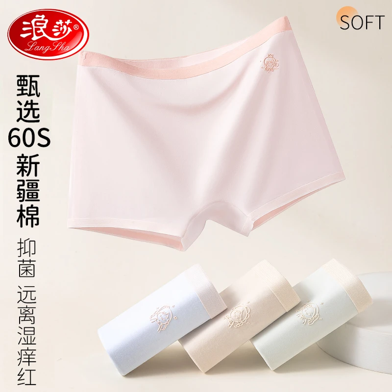 浪莎女童内裤棉质透气平角裤小女孩宝宝中大童短裤夏不夹pp四角裤