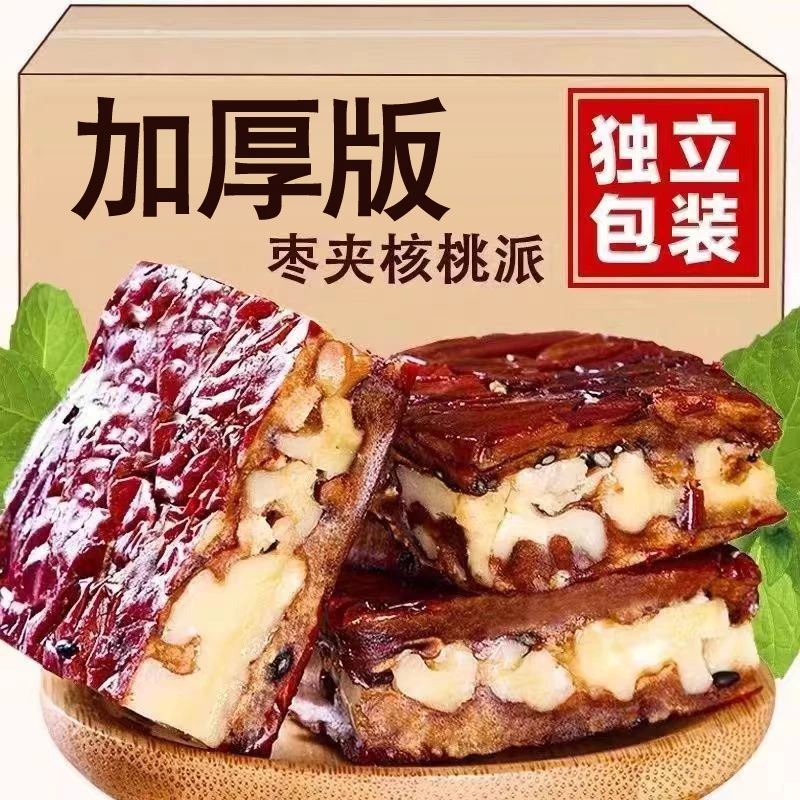 【新店福利】枣仁派250g红枣夹核桃仁高营养代餐新鲜不加糖真空包装