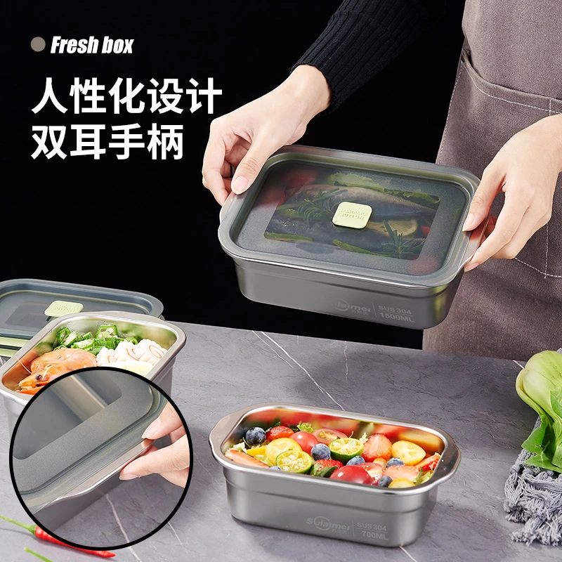 sulaimei/苏莱美304食品级不锈钢长方形保鲜盒厨房用品冰箱密封盒