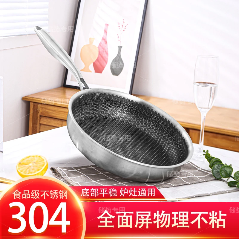 储势德国工艺304一体成型不锈钢带玻璃盖全面屏平底煎锅不粘26CM