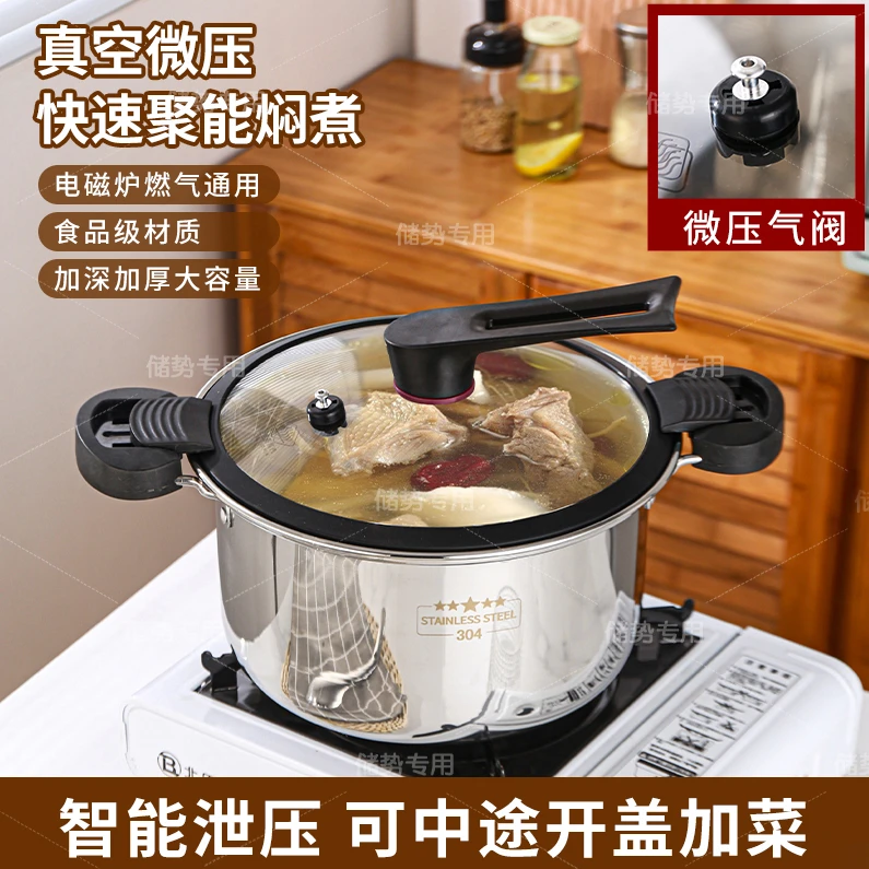 多功能微压锅5升加厚不锈钢家用煲汤炖肉大容量电磁炉通用低压