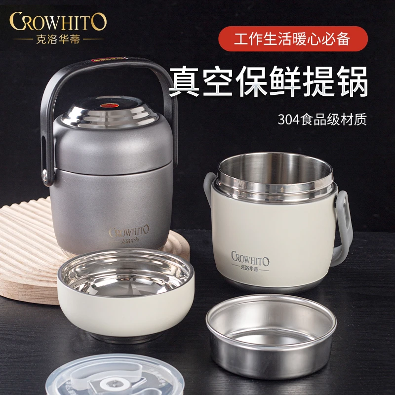 CROWHITO/克洛华蒂真空超长保温大容量工作便携双层饭盒家用提锅