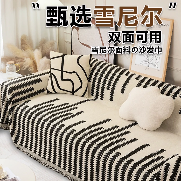 ins风雪尼尔沙发盖布2025新款高端四季通用坐垫防猫抓网红沙发巾