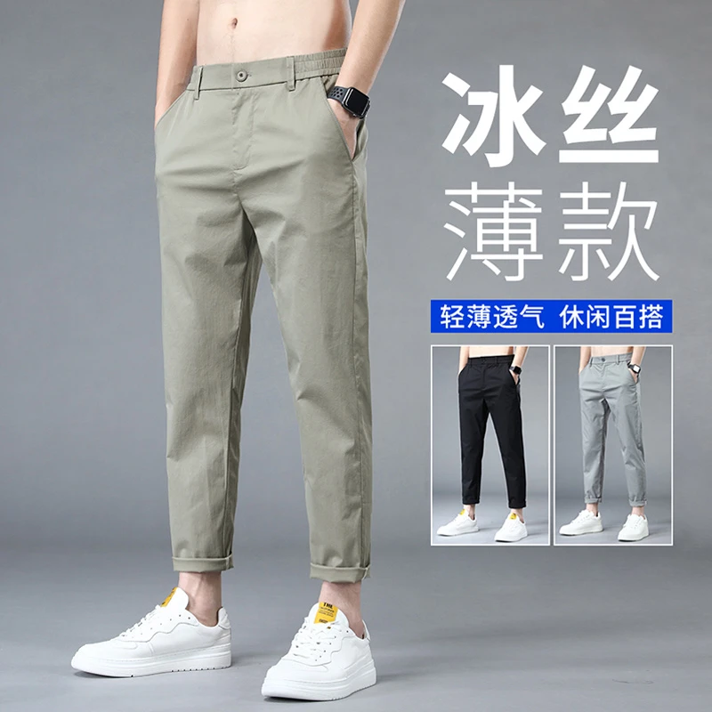 纯色冰丝休闲裤男夏季松紧腰直筒宽松百搭韩版潮流九分裤子男士