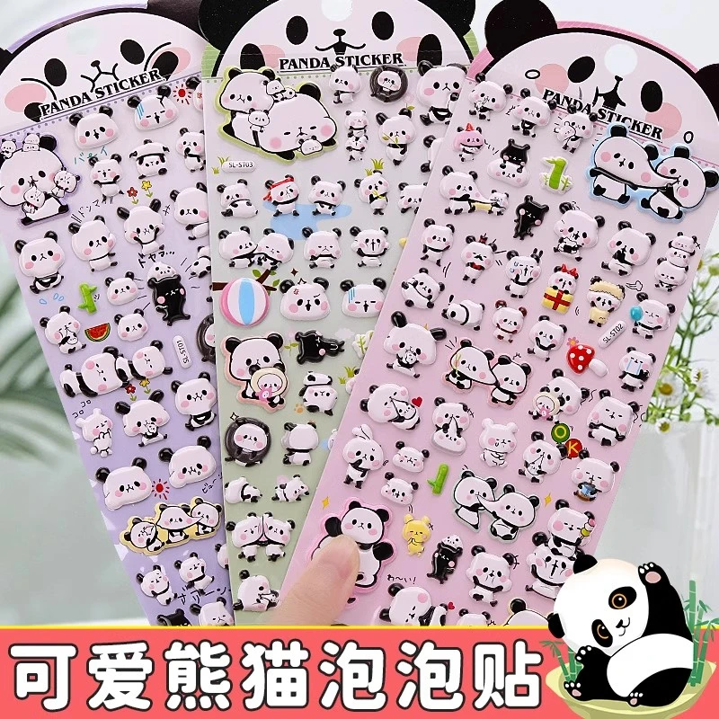 精美熊猫表情包贴纸儿童卡通立体贴宝宝早教幼儿园小粘贴画冰箱贴