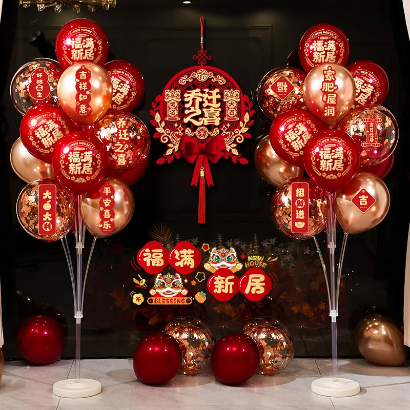 加厚儿童无毒乔迁之喜装饰新居布置摆件客厅场景气球地飘搬家入宅