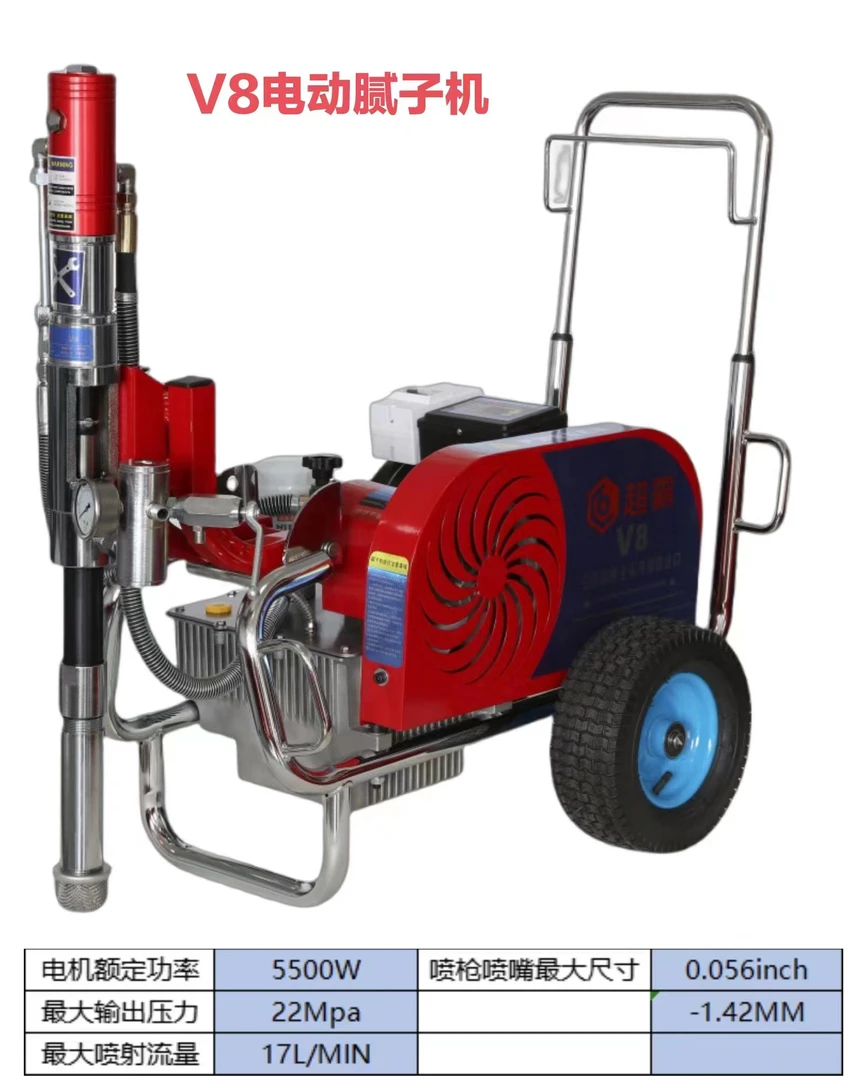 超霸V8腻多功能腻子粉喷涂机大功率高压无气JS防水防火喷漆专用