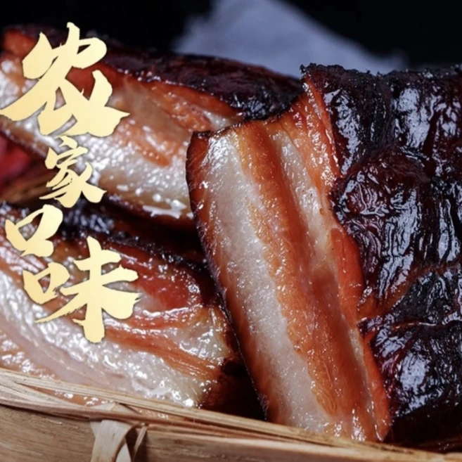 正宗武隆高山土猪腊二刀肉