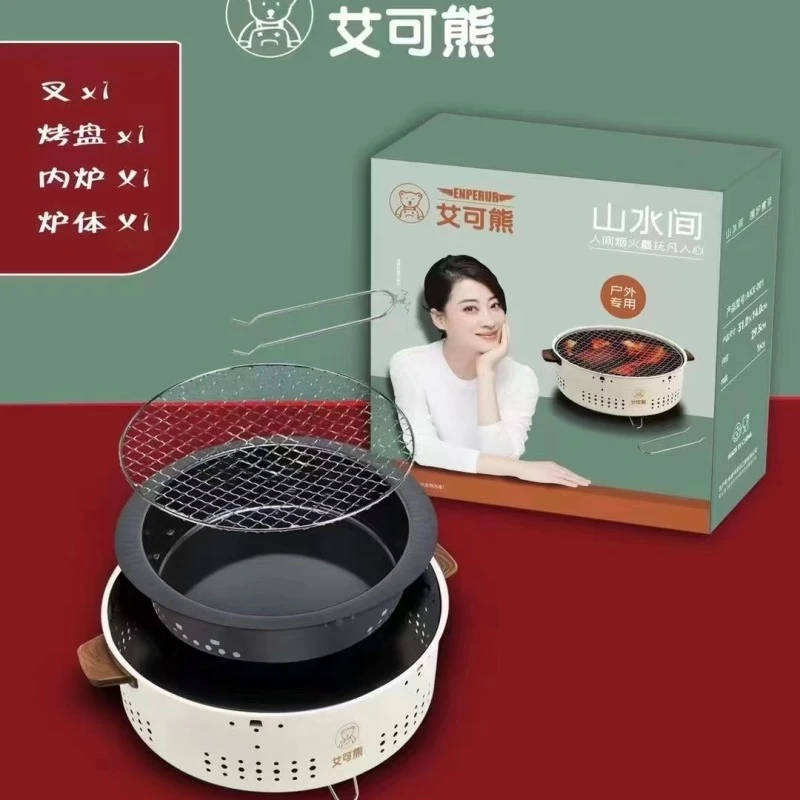 艾可熊山水间围炉家用户外碳烤炉小型烧烤架全套煮茶炉子礼品批发