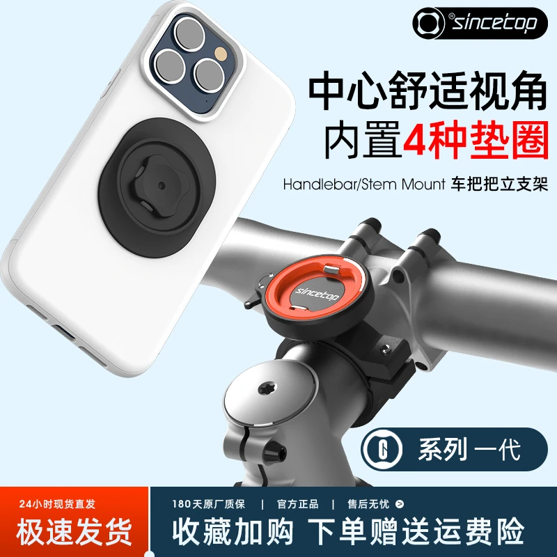 山地自行车公路车手机支架山地车导航骑行防震防抖通用款一秒快拆