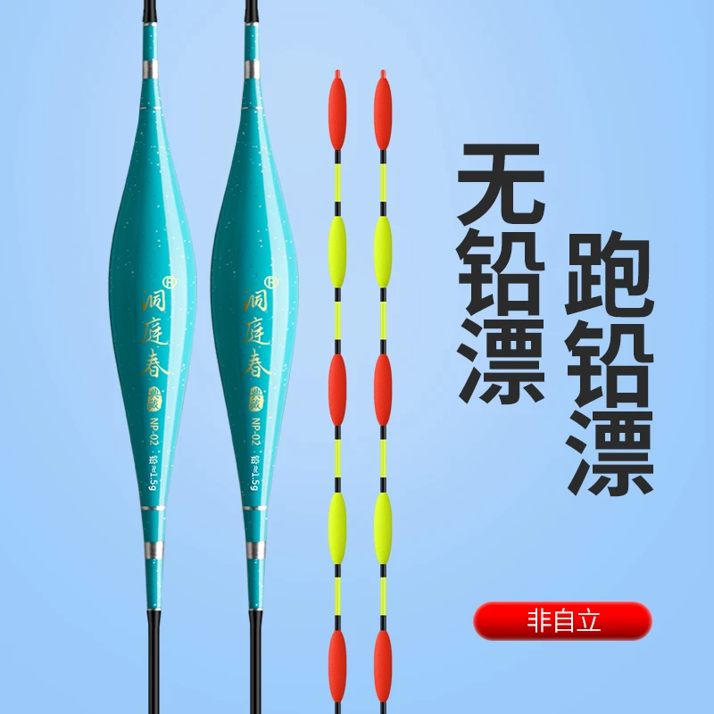 洞庭春黑坑水库拖线无铅自立漂跑铅漂大物漂加长漂醒目钓无铅漂