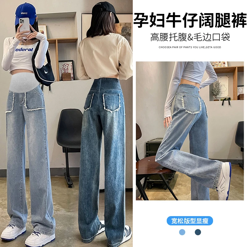 孕妇裤子春秋外穿显瘦个性百搭宽松复古毛边牛仔裤时尚洋气不显怀