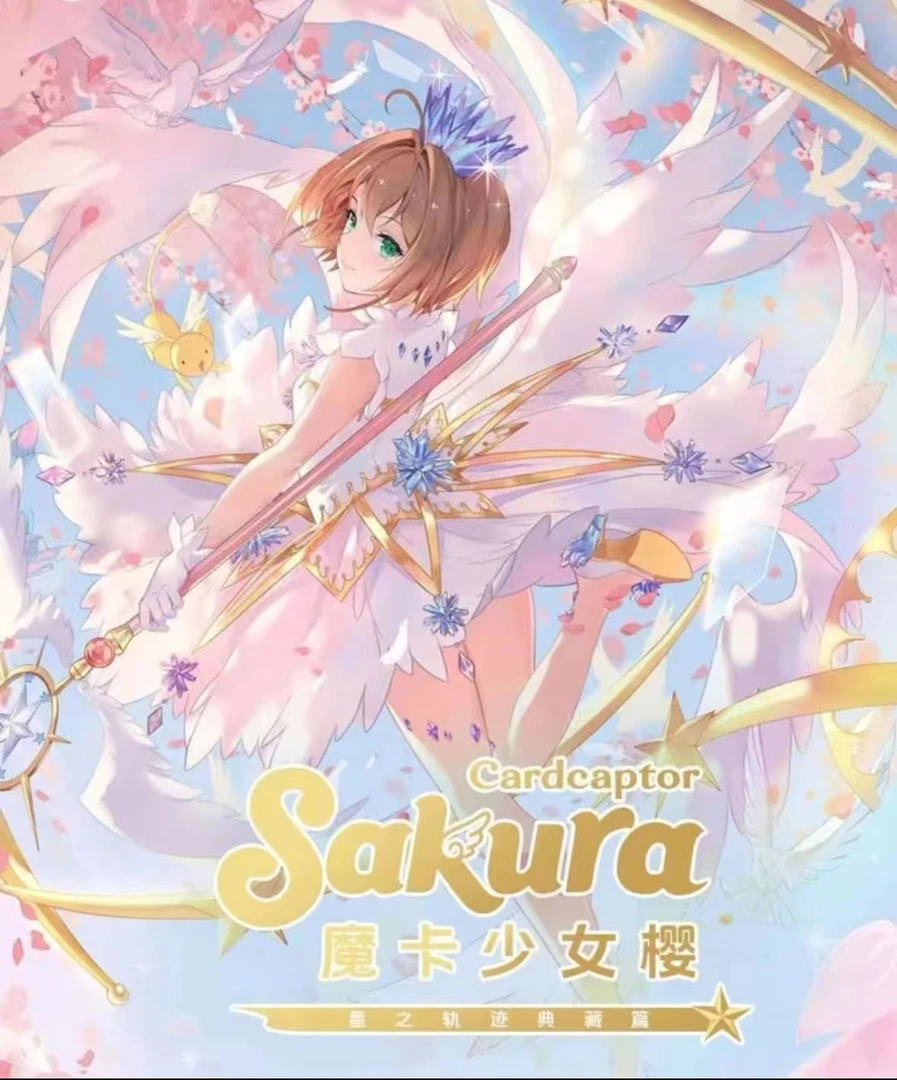 【拆包】SHINE社·魔卡少女樱之轨迹典藏篇 动漫卡牌（国卡二创）