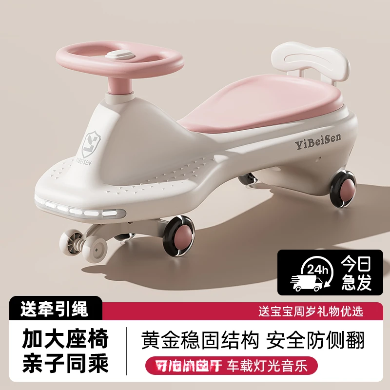 儿童扭扭车1-8岁宝宝车子溜溜车万向轮防侧翻摇摆玩具扭扭车