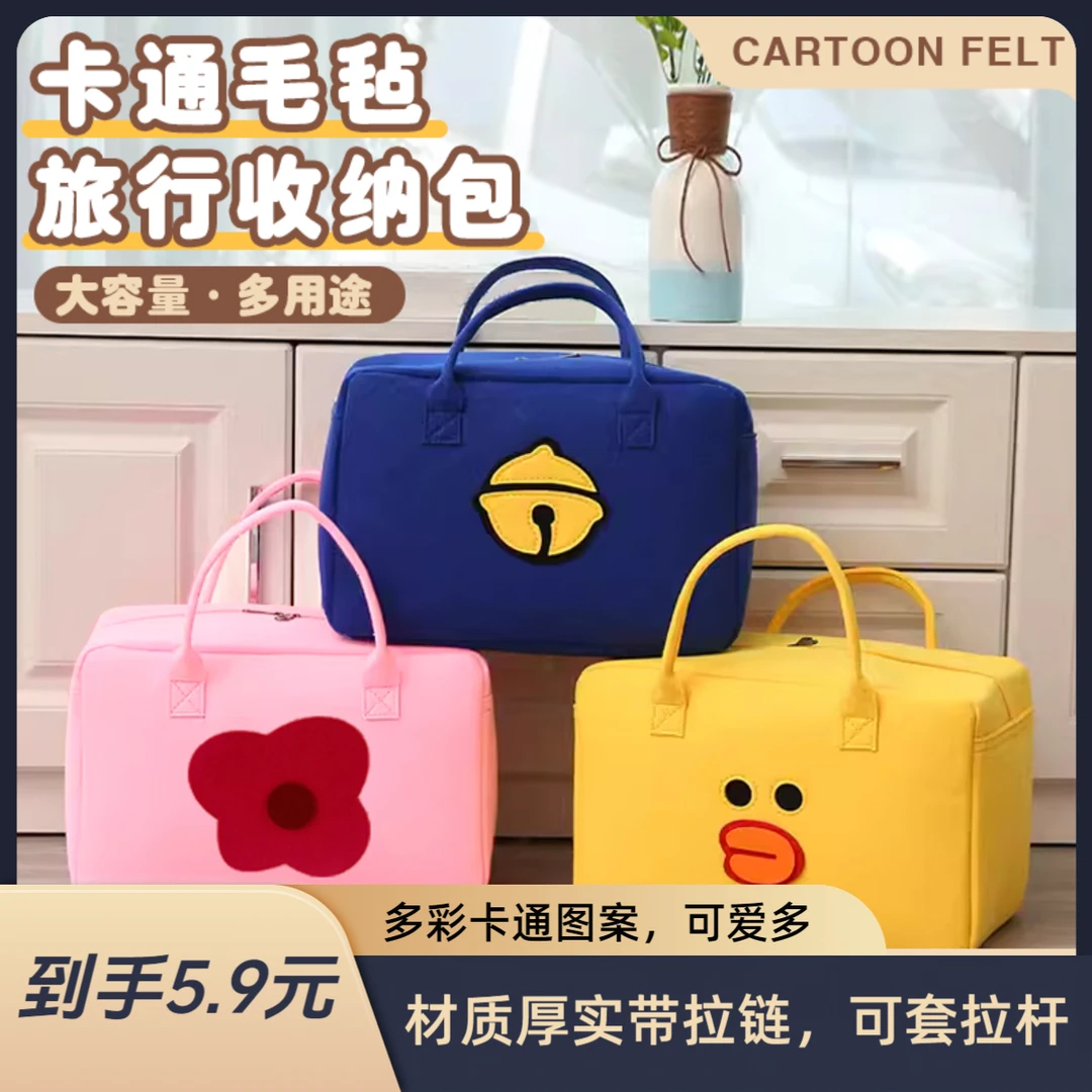 海澳德网红多功能大号简约时尚便携轻便百搭卡通收纳旅行包行李袋