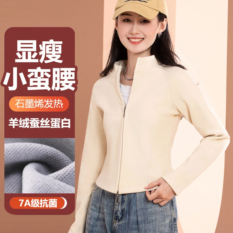 2025新款石墨烯上衣立领修身显瘦小蛮腰卫衣外套秋冬季女款卫衣