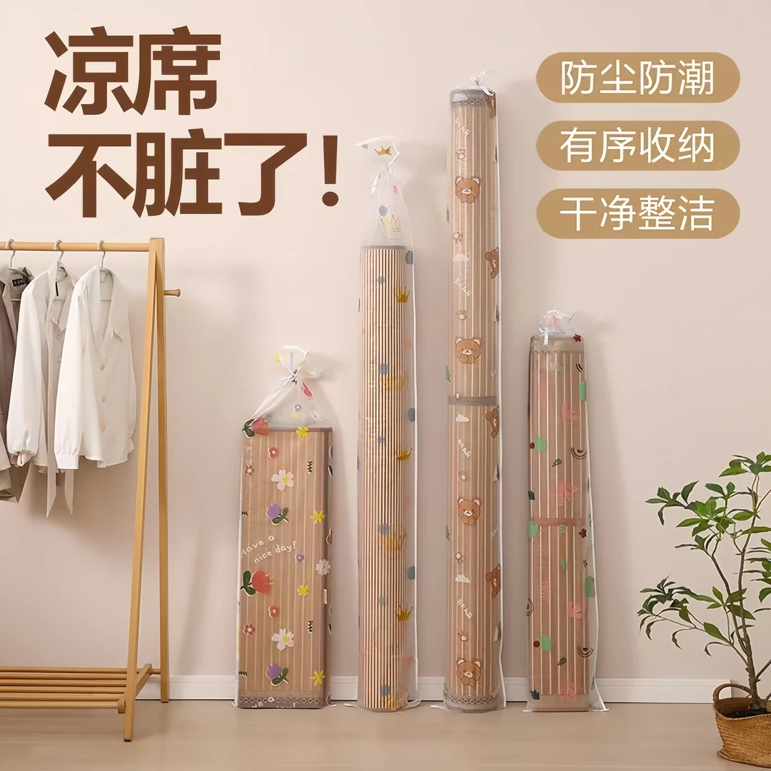 防潮防水凉席收纳袋直筒竹席套席子草席防尘袋子家用pe束口袋收納