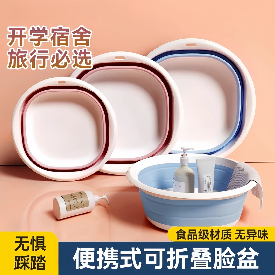 可折叠洗脸盆大号家用学生宿舍用婴儿盆子便携式压缩旅行小号洗衣