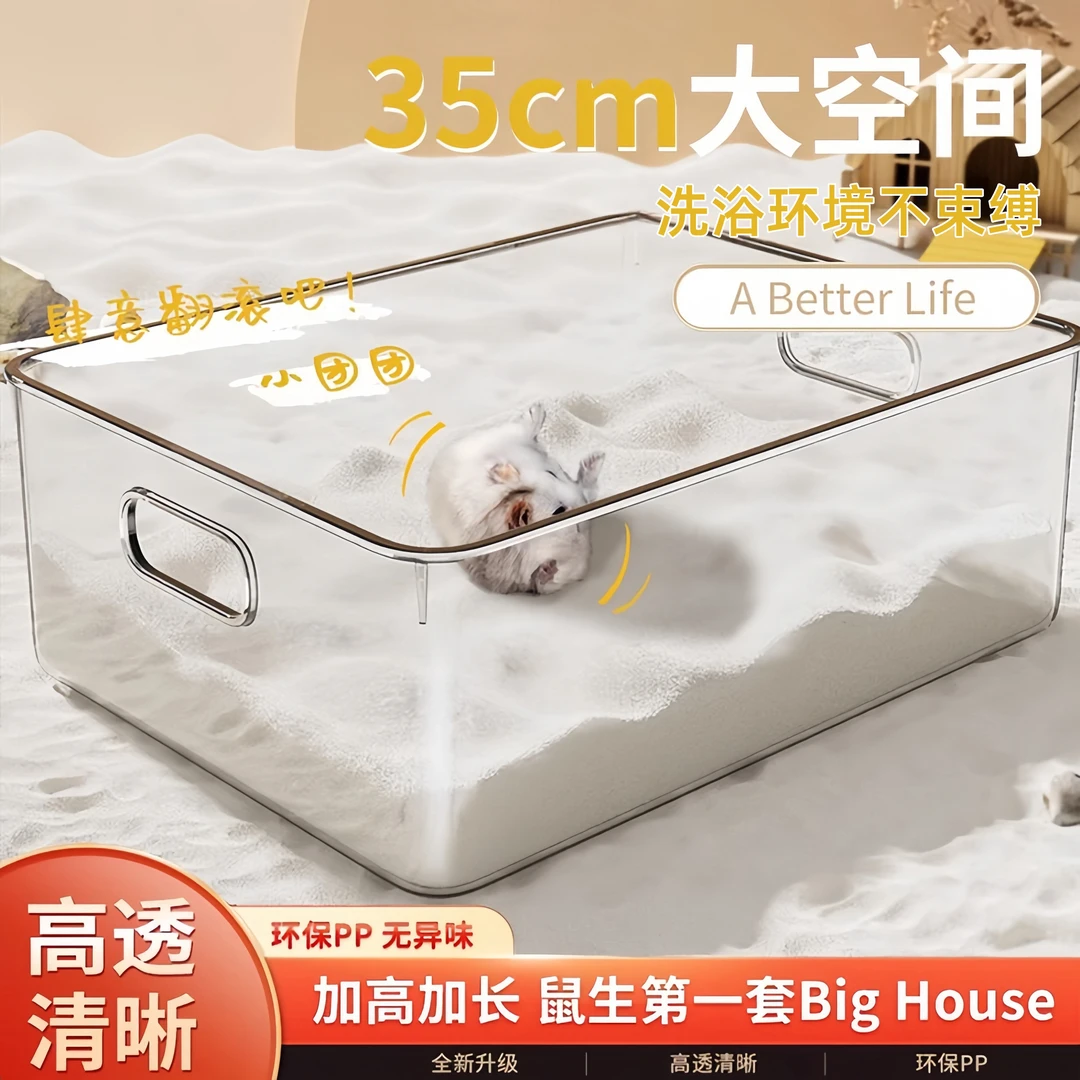 仓鼠笼子养殖箱透明饲养盒金丝熊小窝用品花枝鼠防越狱睡鼠外带笼