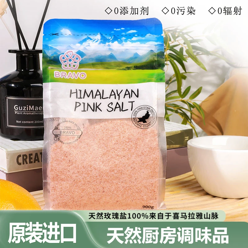 进口调味料喜马拉雅盐玫瑰岩盐盐粒粉盐烹饪轻食烧烤