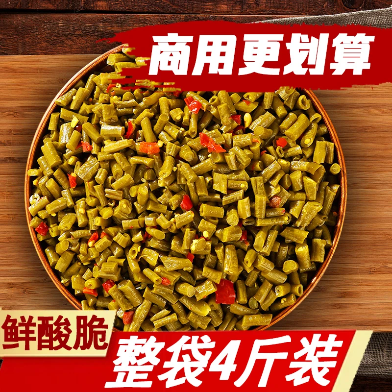 【4斤装】湖南酸豆角袋装商用批发原味香辣老坛酸豇豆下饭菜整箱