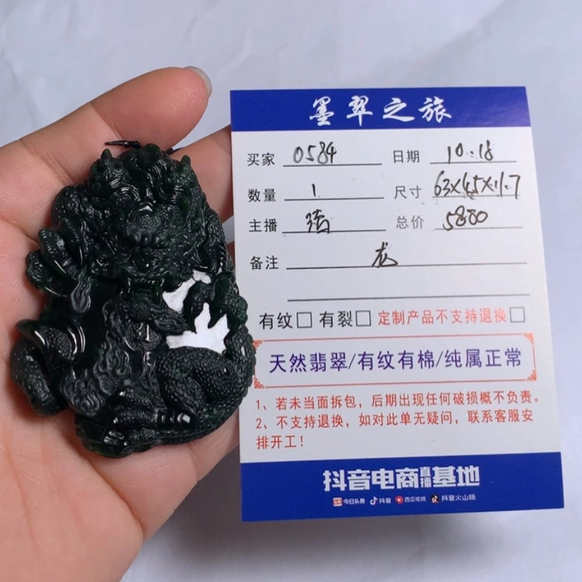 【闪购商品】翡翠颈饰未镶嵌用****4龙
