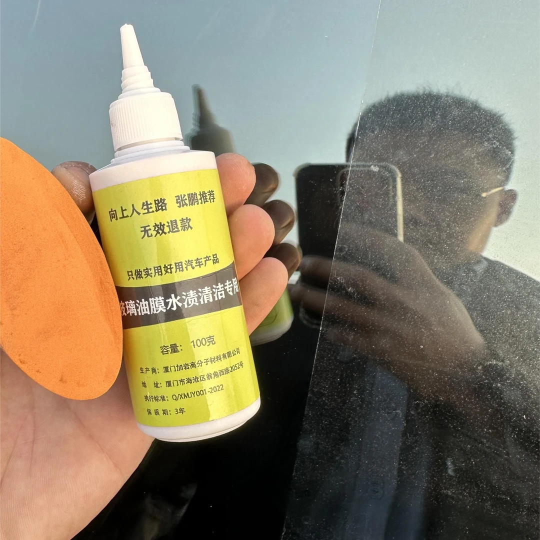玻璃油膜水渍研磨剂