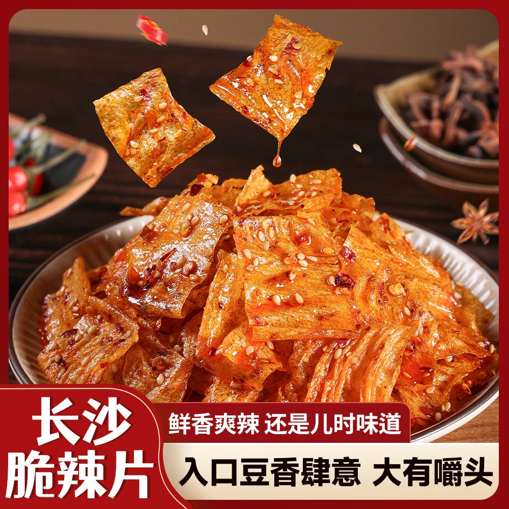 豆乡记忆长沙脆辣片休闲零食童年辣条网红怀旧休闲办公薄脆弹韧