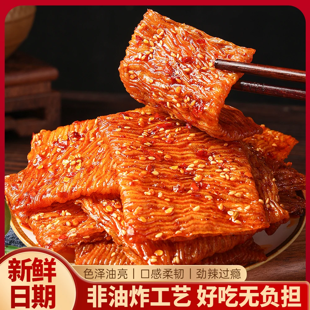 鞋纹辣片爆辣辣条手撕豆皮校园解馋休闲手工旧鞋底辣片湖南辣味