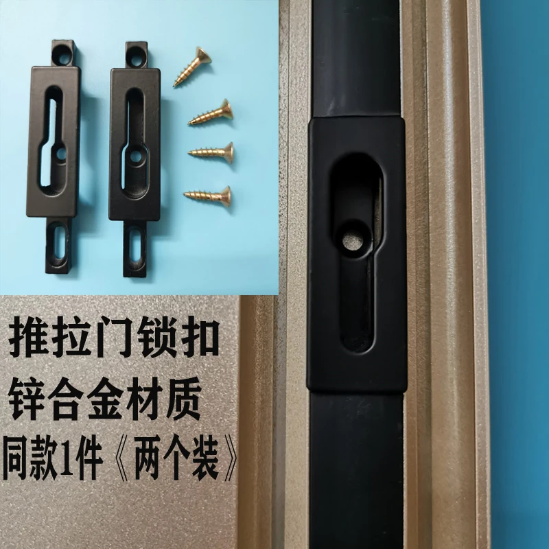凹弧推拉门移门锁配件玻璃门锁钩锁扣座高凸扣锁片钩座铝合金门件