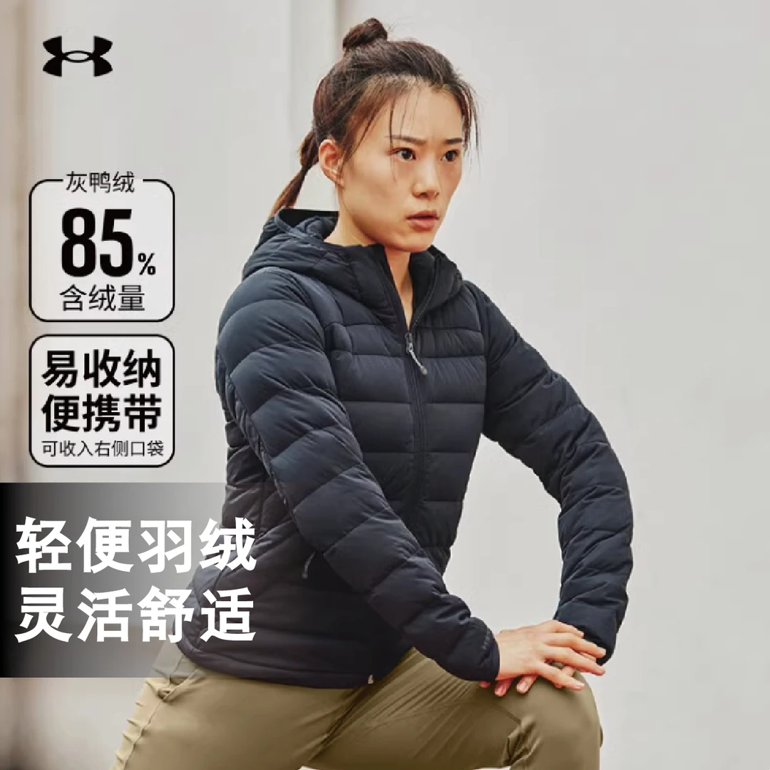 安德玛UA运动羽绒服Packable女子保暖训练运动外套羽绒服1355833