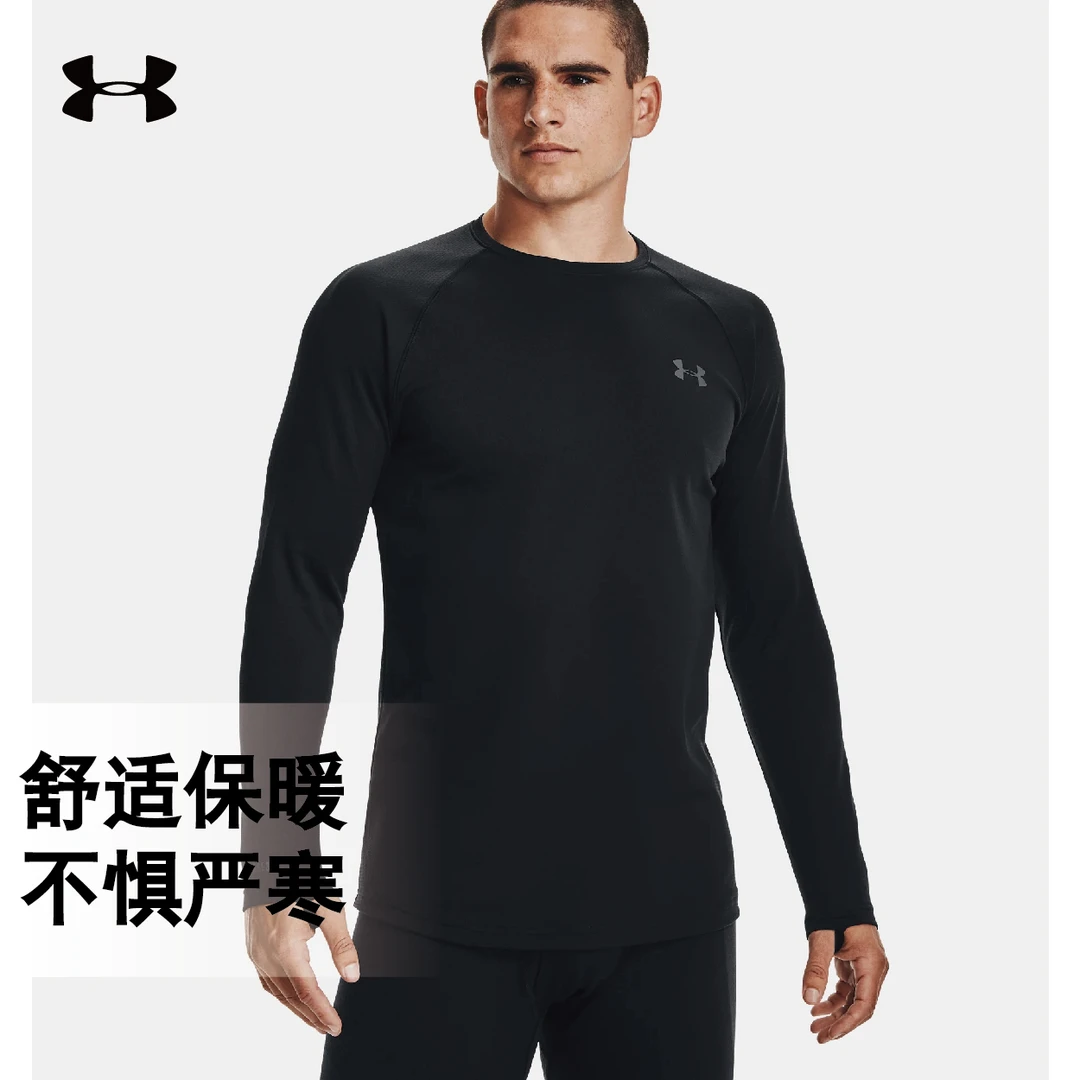 安德玛 UA ColdGear® Base  3.0户外保暖运动弹力长袖内衣1343243