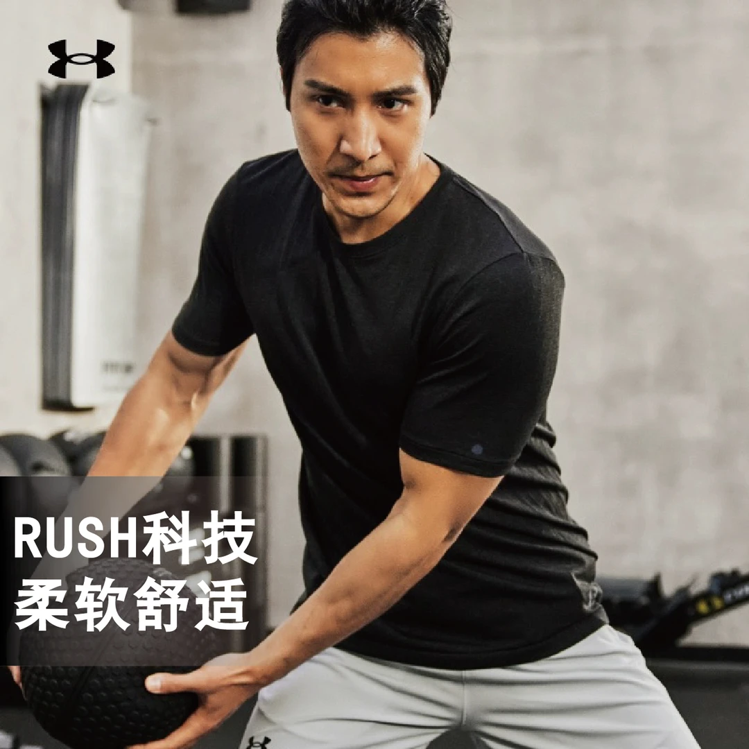 【专属】安德玛UARUSH短袖男上衣跑步健身训练运动半袖T1373724