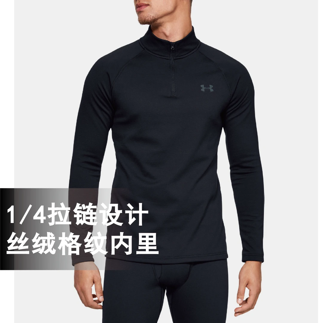 安德玛 UA ColdGear® Base 4.0户外健身立领保暖运动内衣1343242