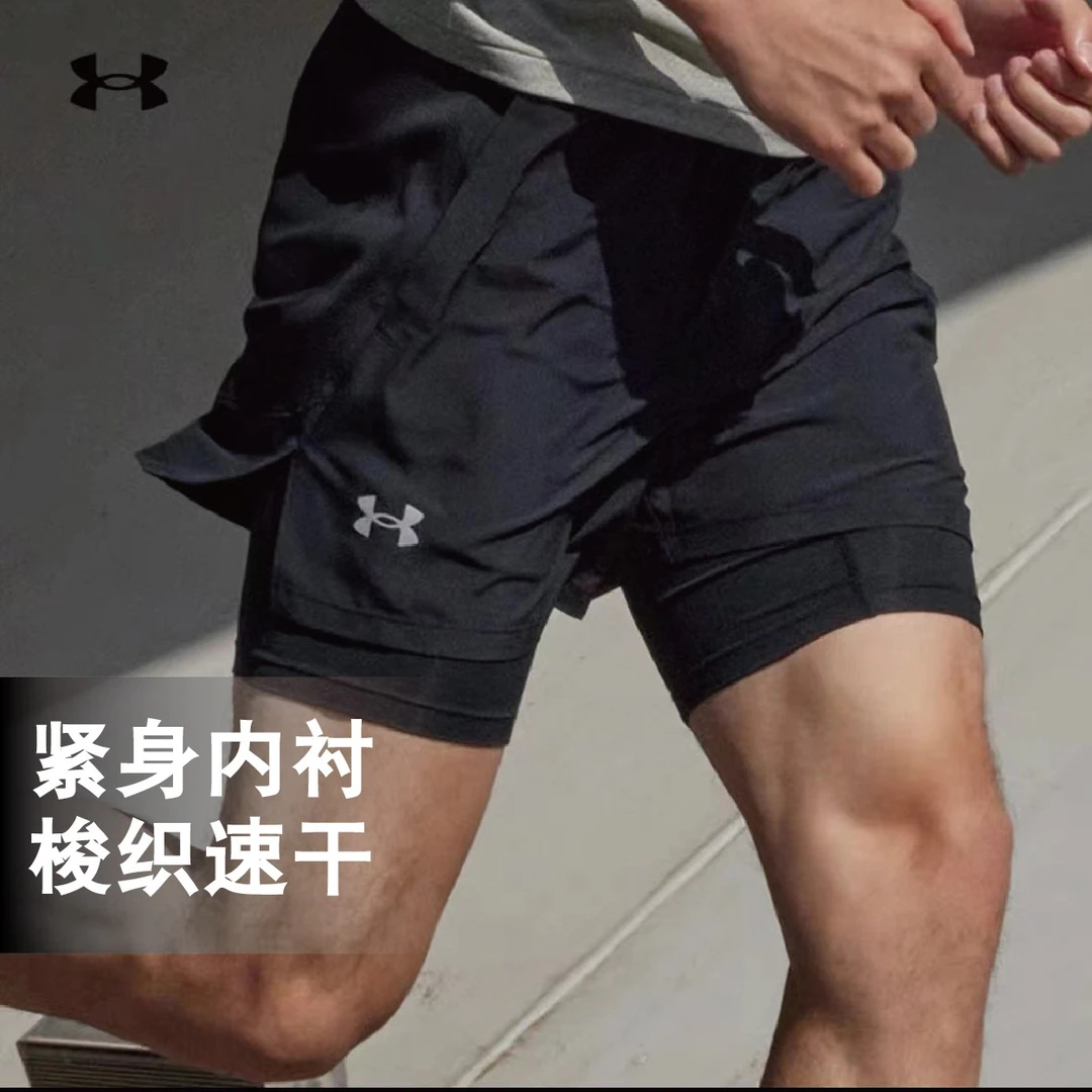 【换季专属】安德玛男二合一5英寸健身速干梭织跑步运动短裤1382640