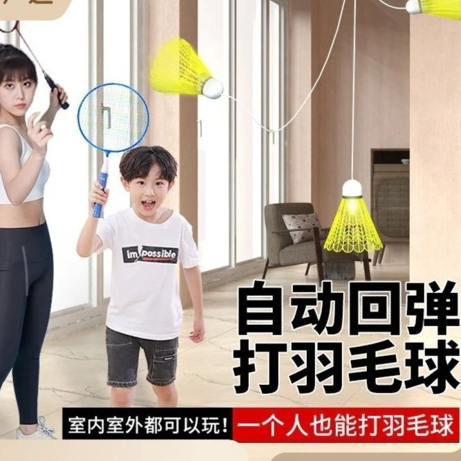 发光羽毛球单人训练器室内发力练习健身自动回弹回旋羽毛球训练器