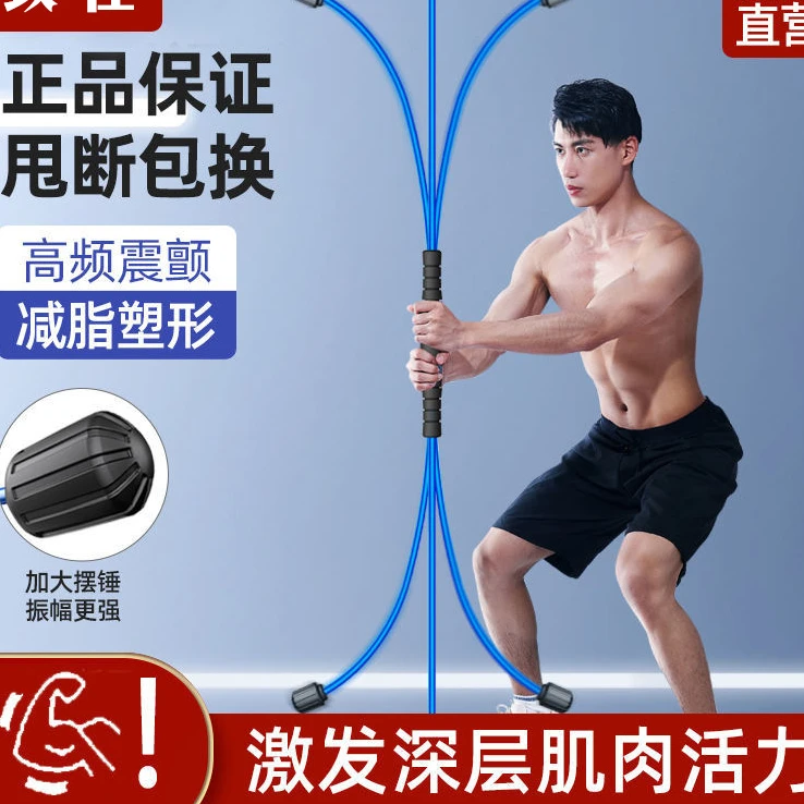 多功能飞力士棒健身棒家用训练棒肌肉震颤棒健身器材练肌肉胸肌