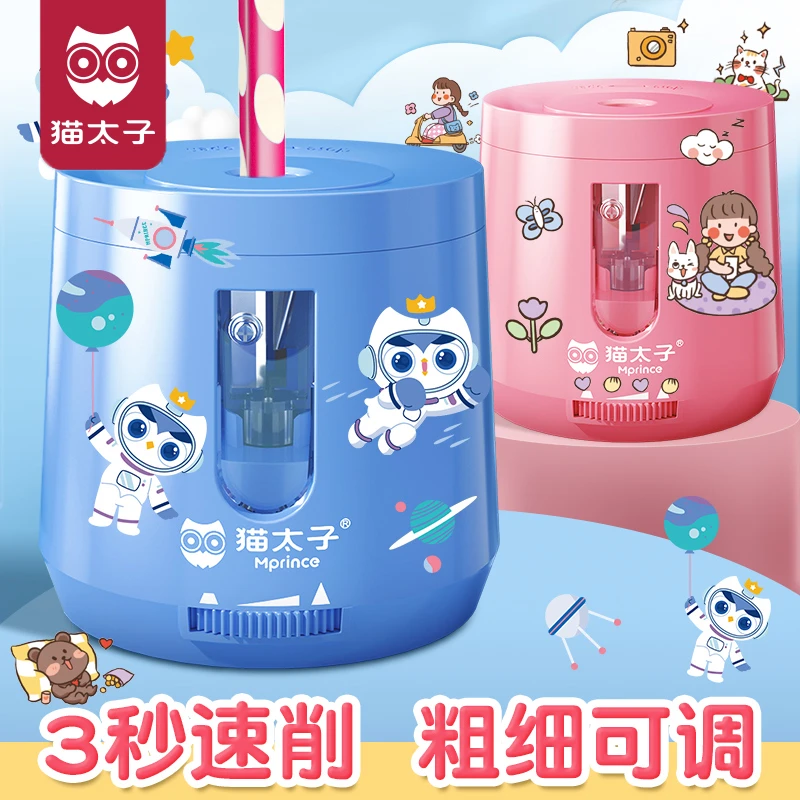 猫太子电动削笔机儿童小学生美术生铅笔削笔器卷笔刀自动转笔刀
